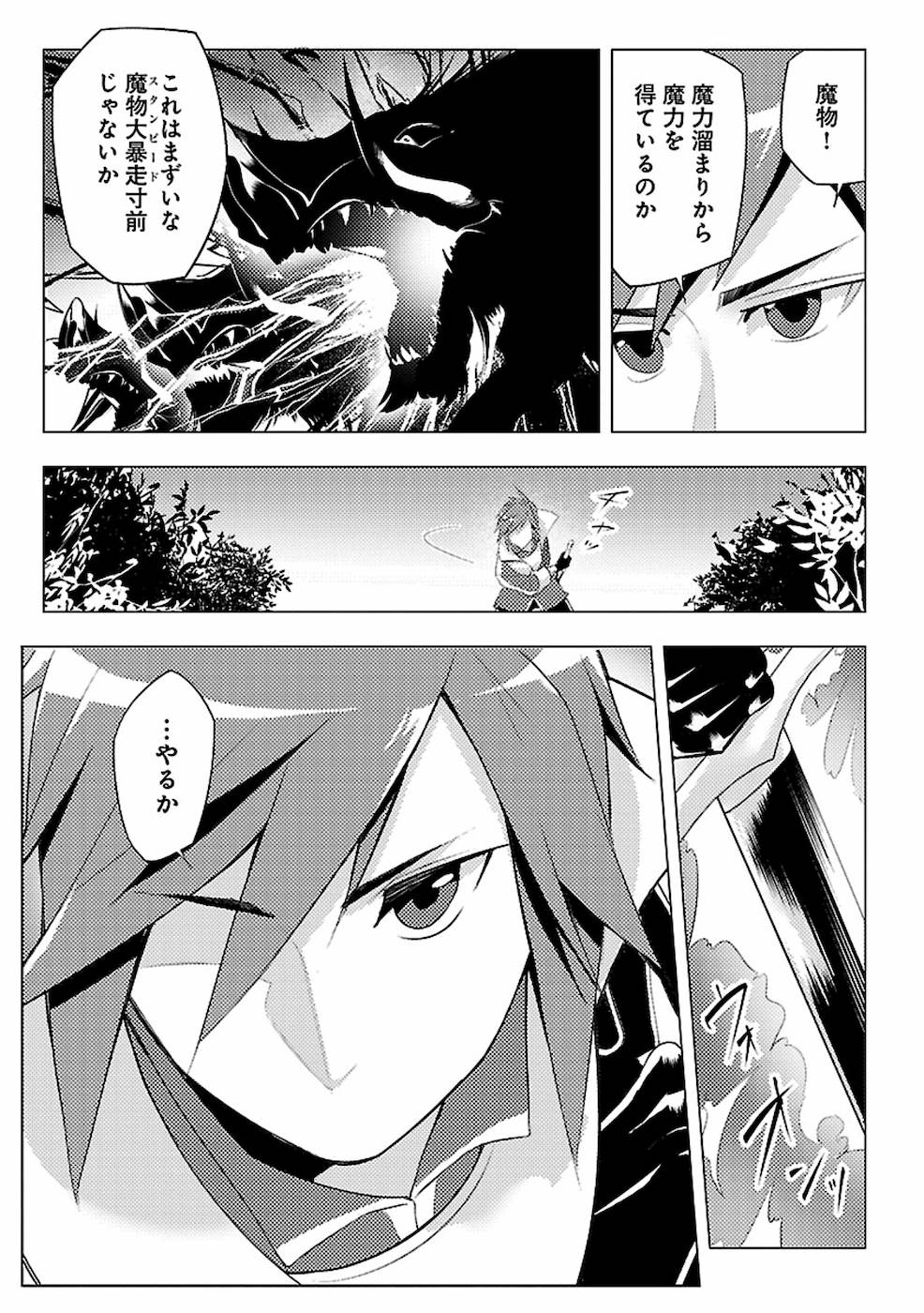 SAI SHOUKAN SARETA YUUSHA WA IPPANJIN TOSHITE IKITE IKU? (MANGA) - raw - Chapter 1 - https://jpdd.ccdd.to/JPDD/saishoukansaretayuushawaippanjintoshiteikiteikumanga/155444/2ebwj003jjz.jpg