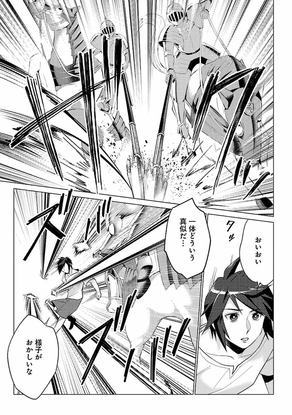 SAI SHOUKAN SARETA YUUSHA WA IPPANJIN TOSHITE IKITE IKU? (MANGA) - raw - Chapter 1 - https://jpdd.ccdd.to/JPDD/saishoukansaretayuushawaippanjintoshiteikiteikumanga/155444/5nwrkqb3b2g.jpg