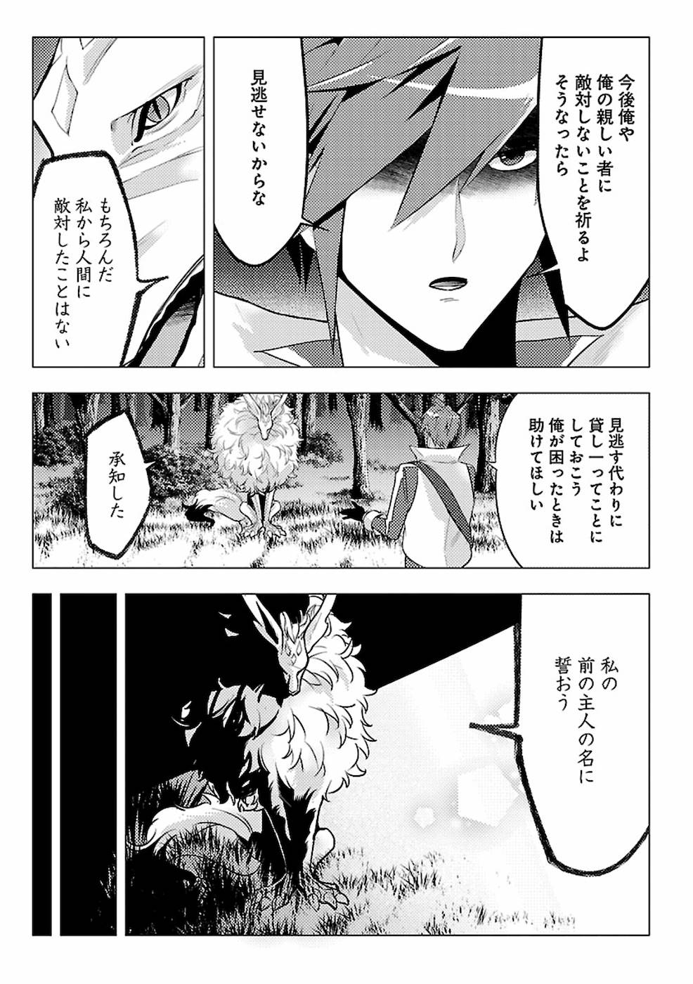SAI SHOUKAN SARETA YUUSHA WA IPPANJIN TOSHITE IKITE IKU? (MANGA) - raw - Chapter 1 - https://jpdd.ccdd.to/JPDD/saishoukansaretayuushawaippanjintoshiteikiteikumanga/155444/atzt304ix0h.jpg