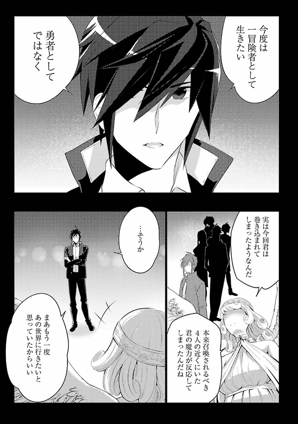 SAI SHOUKAN SARETA YUUSHA WA IPPANJIN TOSHITE IKITE IKU? (MANGA) - raw - Chapter 1 - https://jpdd.ccdd.to/JPDD/saishoukansaretayuushawaippanjintoshiteikiteikumanga/155444/ch1qvv2l0ua.jpg