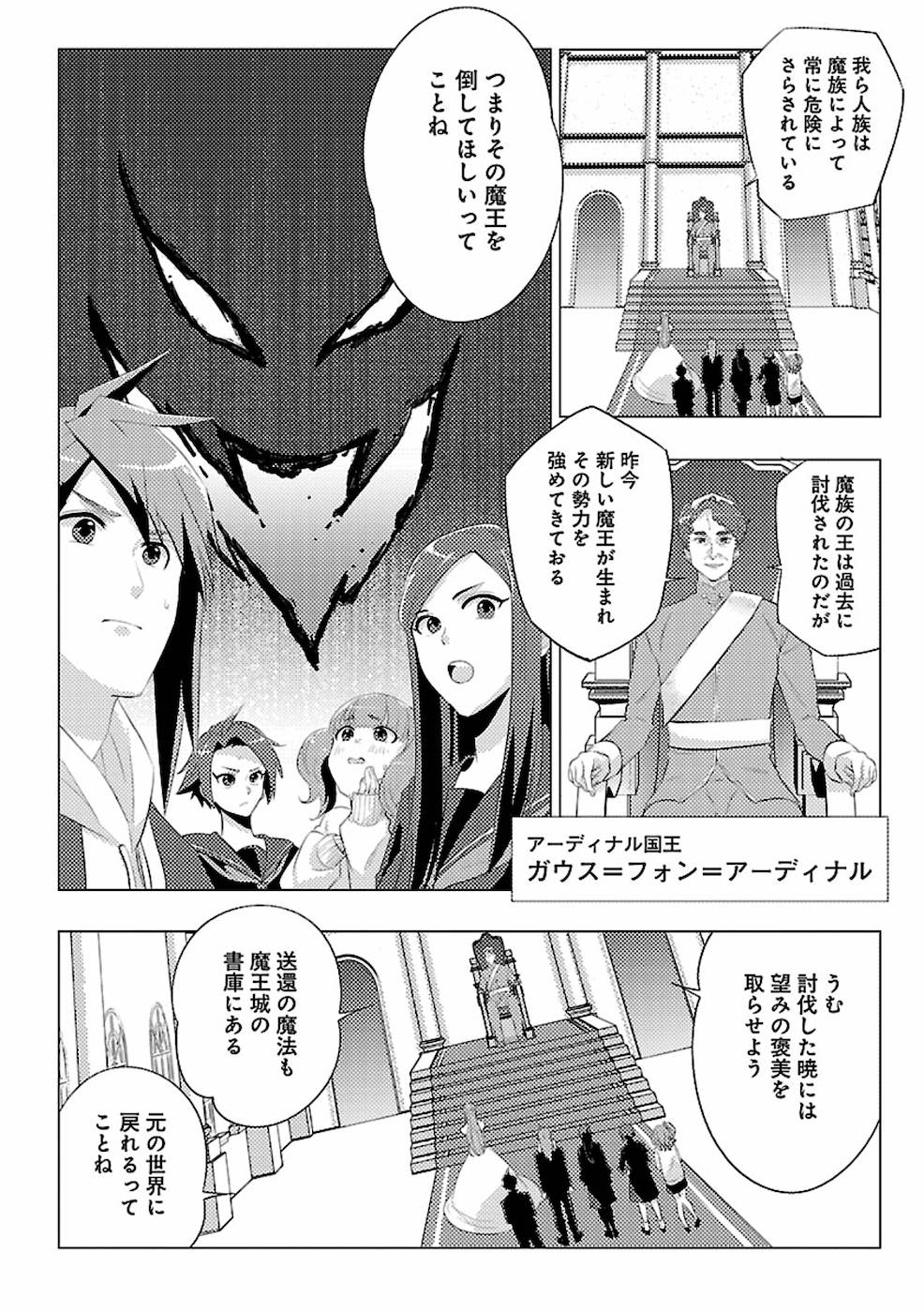 SAI SHOUKAN SARETA YUUSHA WA IPPANJIN TOSHITE IKITE IKU? (MANGA) - raw - Chapter 1 - https://jpdd.ccdd.to/JPDD/saishoukansaretayuushawaippanjintoshiteikiteikumanga/155444/dt43z3252oi.jpg