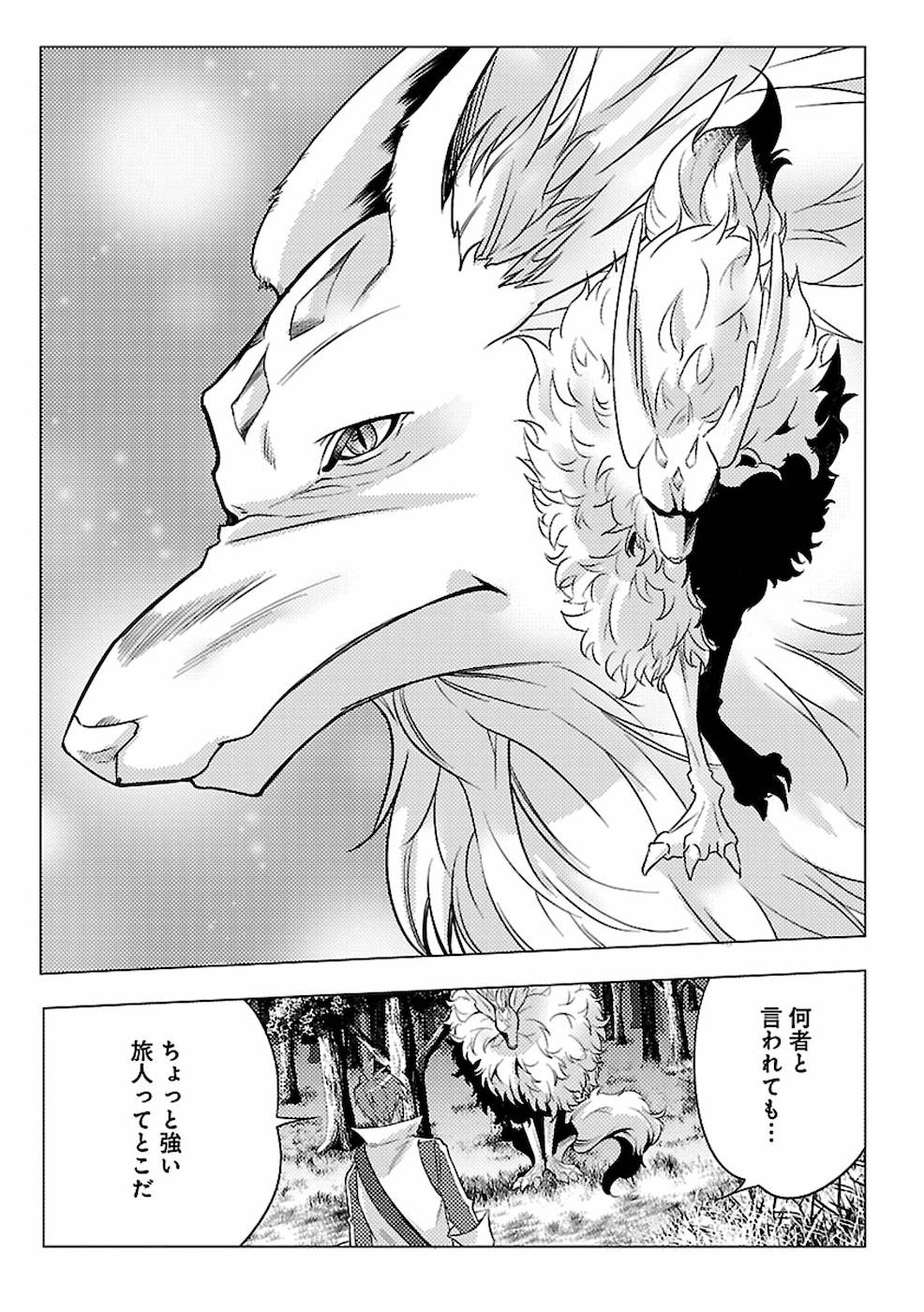 SAI SHOUKAN SARETA YUUSHA WA IPPANJIN TOSHITE IKITE IKU? (MANGA) - raw - Chapter 1 - https://jpdd.ccdd.to/JPDD/saishoukansaretayuushawaippanjintoshiteikiteikumanga/155444/dvm4wypy1ci.jpg