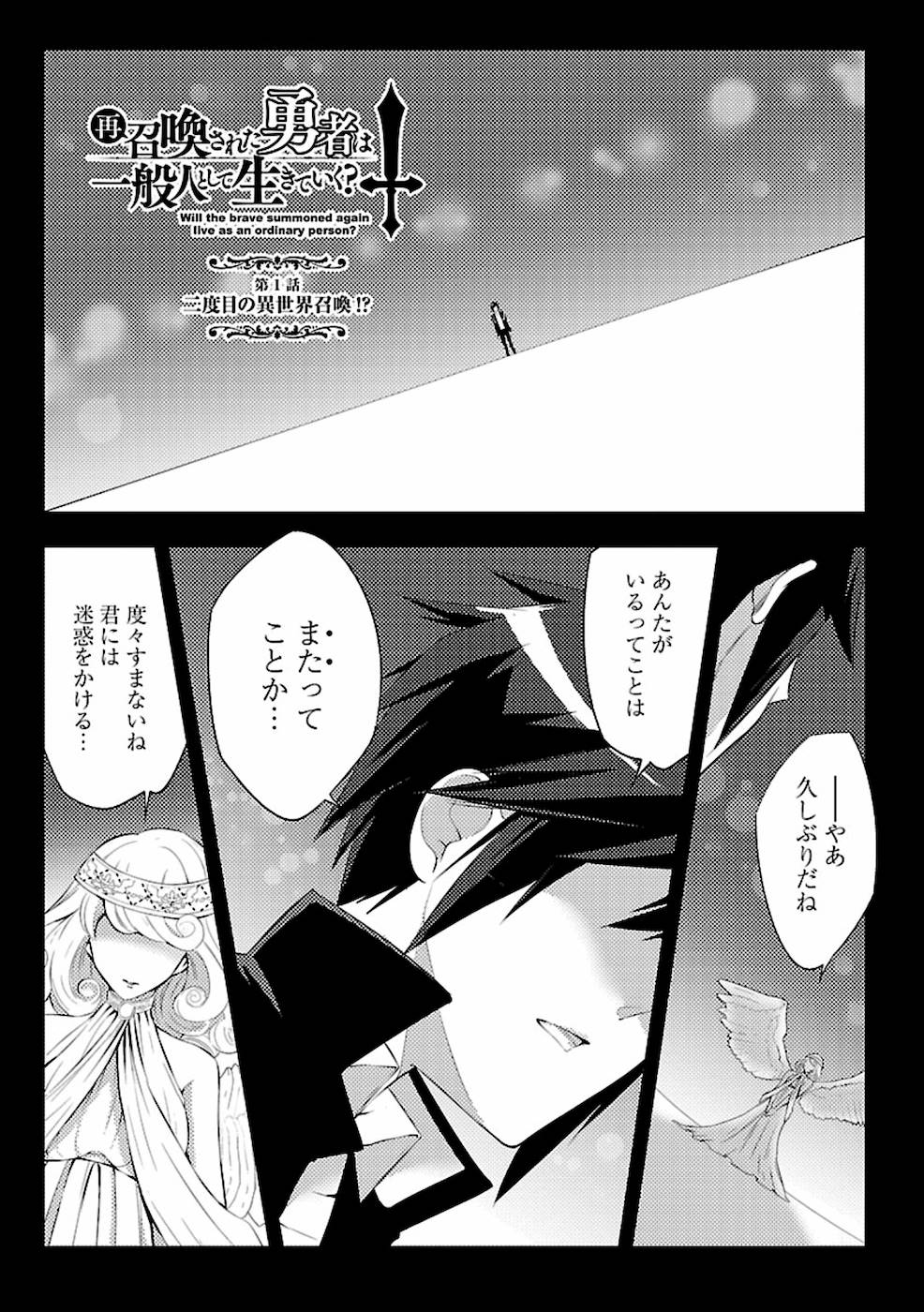 SAI SHOUKAN SARETA YUUSHA WA IPPANJIN TOSHITE IKITE IKU? (MANGA) - raw - Chapter 1 - https://jpdd.ccdd.to/JPDD/saishoukansaretayuushawaippanjintoshiteikiteikumanga/155444/epkhnb2tsuy.jpg