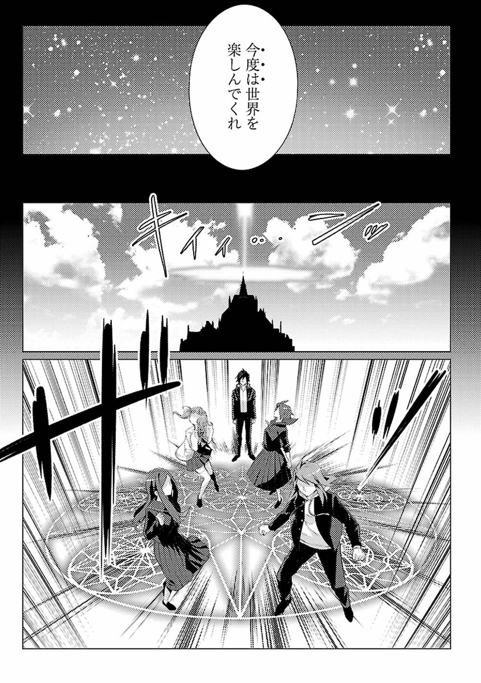 SAI SHOUKAN SARETA YUUSHA WA IPPANJIN TOSHITE IKITE IKU? (MANGA) - raw - Chapter 1 - https://jpdd.ccdd.to/JPDD/saishoukansaretayuushawaippanjintoshiteikiteikumanga/155444/fgs3e0q314n.jpg