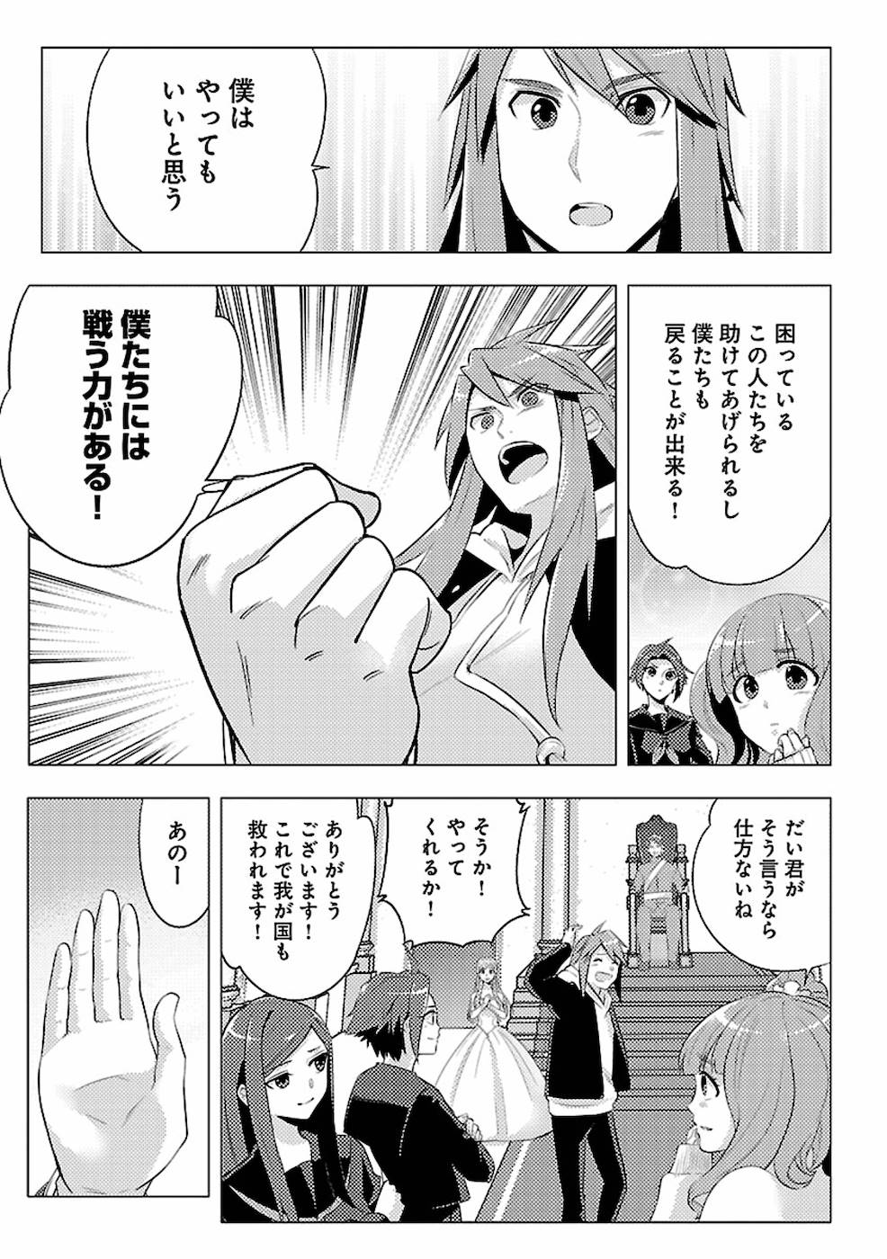 SAI SHOUKAN SARETA YUUSHA WA IPPANJIN TOSHITE IKITE IKU? (MANGA) - raw - Chapter 1 - https://jpdd.ccdd.to/JPDD/saishoukansaretayuushawaippanjintoshiteikiteikumanga/155444/fhm52yskxt4.jpg