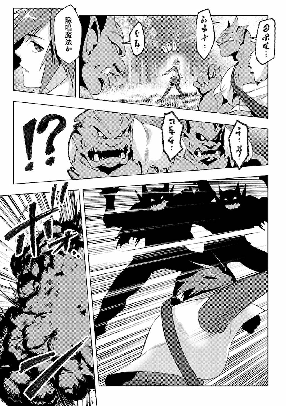SAI SHOUKAN SARETA YUUSHA WA IPPANJIN TOSHITE IKITE IKU? (MANGA) - raw - Chapter 1 - https://jpdd.ccdd.to/JPDD/saishoukansaretayuushawaippanjintoshiteikiteikumanga/155444/gwgqya4wanh.jpg