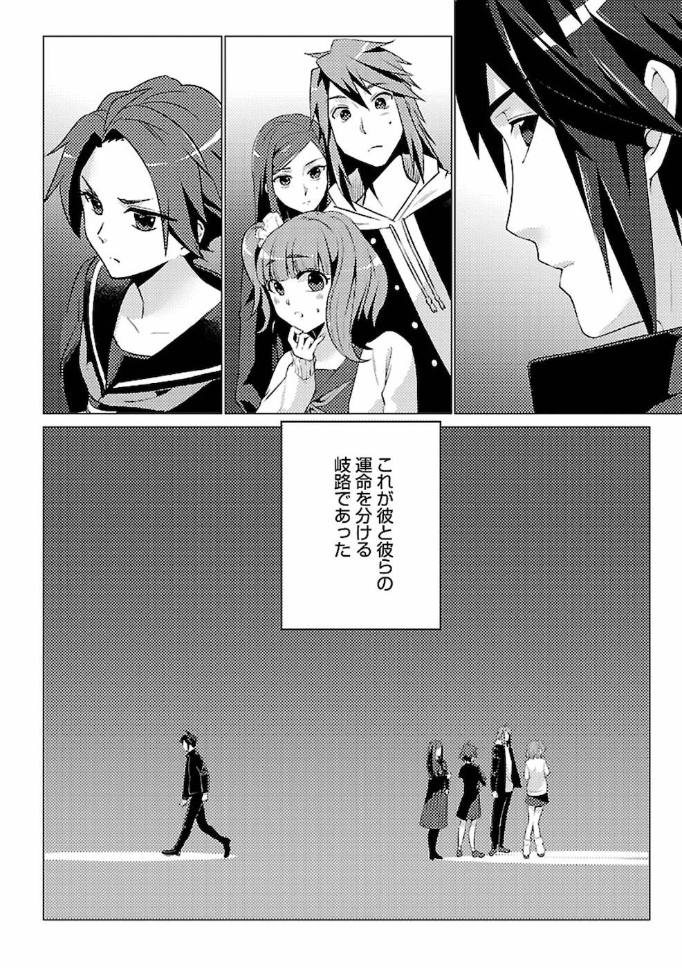SAI SHOUKAN SARETA YUUSHA WA IPPANJIN TOSHITE IKITE IKU? (MANGA) - raw - Chapter 1 - https://jpdd.ccdd.to/JPDD/saishoukansaretayuushawaippanjintoshiteikiteikumanga/155444/hirkq42r3ym.jpg