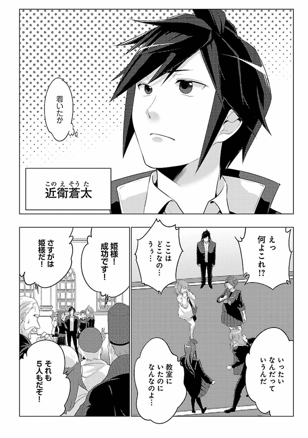 SAI SHOUKAN SARETA YUUSHA WA IPPANJIN TOSHITE IKITE IKU? (MANGA) - raw - Chapter 1 - https://jpdd.ccdd.to/JPDD/saishoukansaretayuushawaippanjintoshiteikiteikumanga/155444/hsadyam3aae.jpg