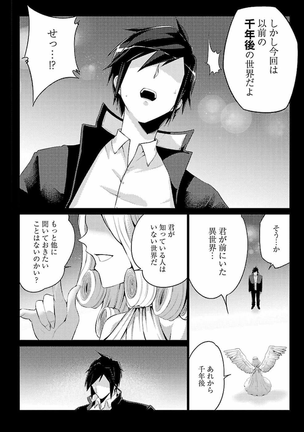 SAI SHOUKAN SARETA YUUSHA WA IPPANJIN TOSHITE IKITE IKU? (MANGA) - raw - Chapter 1 - https://jpdd.ccdd.to/JPDD/saishoukansaretayuushawaippanjintoshiteikiteikumanga/155444/i0hxmmhg4ds.jpg