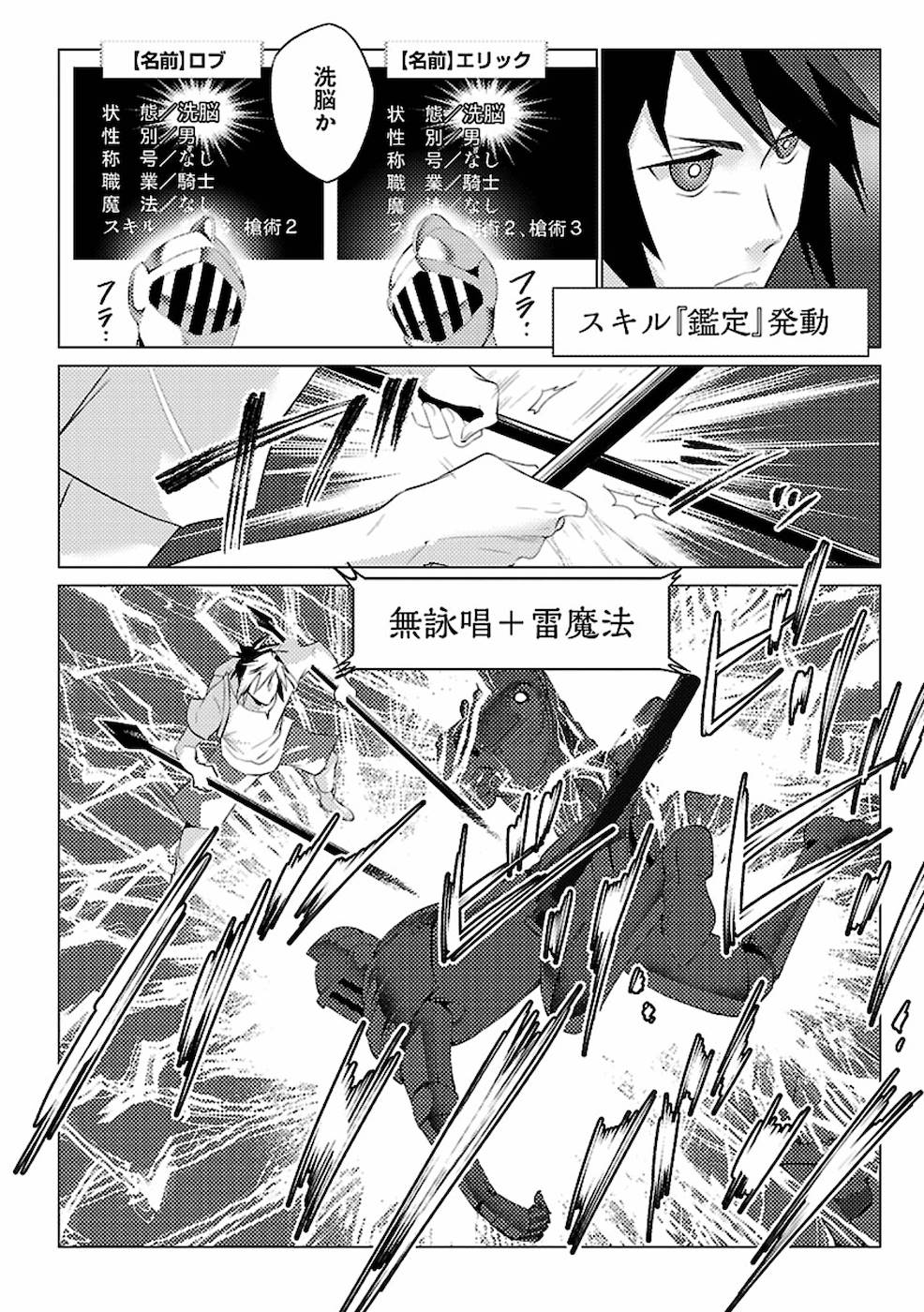 SAI SHOUKAN SARETA YUUSHA WA IPPANJIN TOSHITE IKITE IKU? (MANGA) - raw - Chapter 1 - https://jpdd.ccdd.to/JPDD/saishoukansaretayuushawaippanjintoshiteikiteikumanga/155444/iicgnpbcpvc.jpg