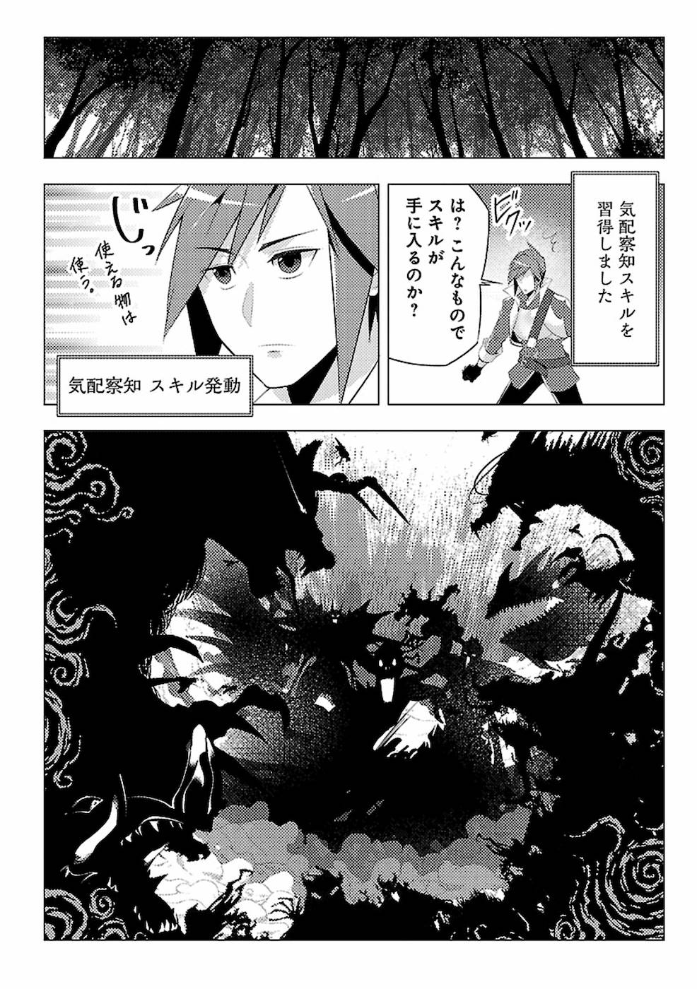 SAI SHOUKAN SARETA YUUSHA WA IPPANJIN TOSHITE IKITE IKU? (MANGA) - raw - Chapter 1 - https://jpdd.ccdd.to/JPDD/saishoukansaretayuushawaippanjintoshiteikiteikumanga/155444/in2jj0njrye.jpg