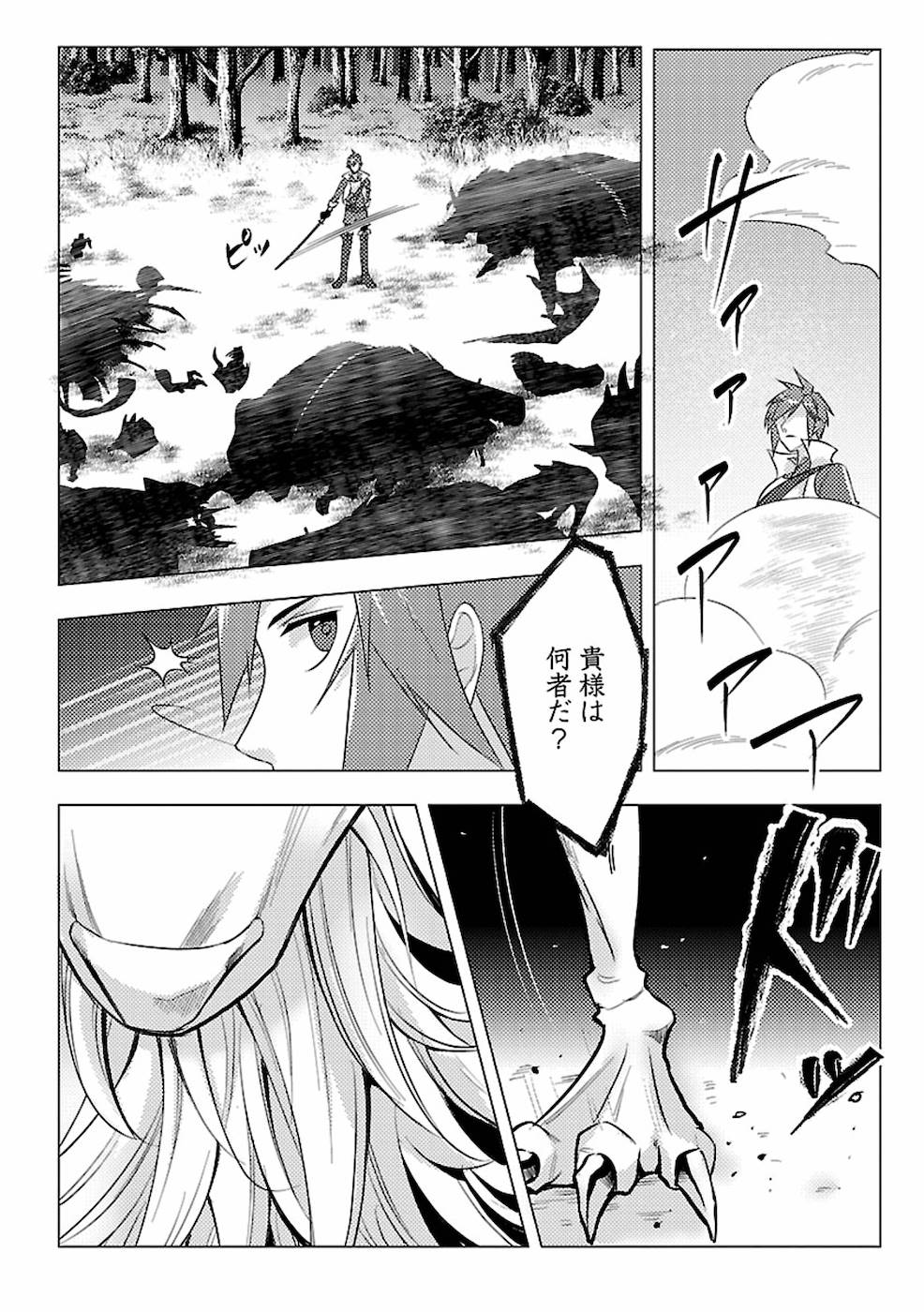 SAI SHOUKAN SARETA YUUSHA WA IPPANJIN TOSHITE IKITE IKU? (MANGA) - raw - Chapter 1 - https://jpdd.ccdd.to/JPDD/saishoukansaretayuushawaippanjintoshiteikiteikumanga/155444/iurfuika4ka.jpg