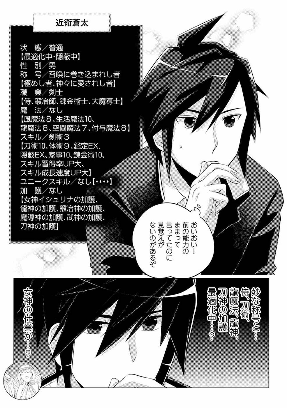 SAI SHOUKAN SARETA YUUSHA WA IPPANJIN TOSHITE IKITE IKU? (MANGA) - raw - Chapter 1 - https://jpdd.ccdd.to/JPDD/saishoukansaretayuushawaippanjintoshiteikiteikumanga/155444/jesva0jekvz.jpg