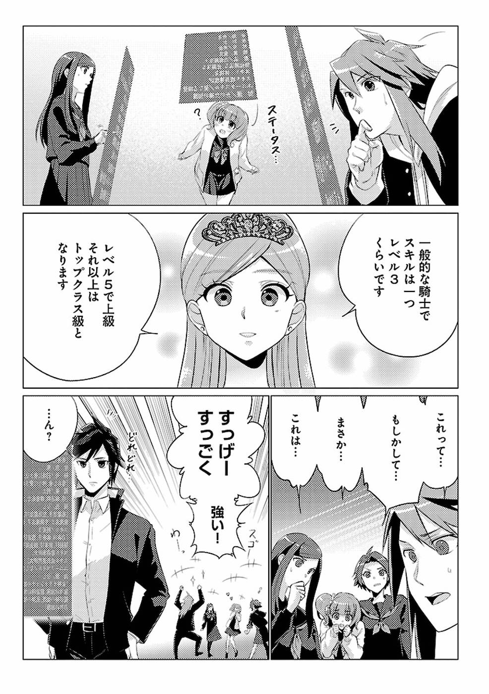 SAI SHOUKAN SARETA YUUSHA WA IPPANJIN TOSHITE IKITE IKU? (MANGA) - raw - Chapter 1 - https://jpdd.ccdd.to/JPDD/saishoukansaretayuushawaippanjintoshiteikiteikumanga/155444/omtjbhpiit3.jpg