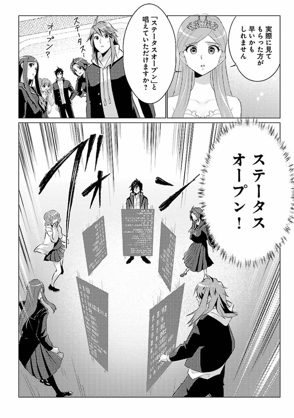 SAI SHOUKAN SARETA YUUSHA WA IPPANJIN TOSHITE IKITE IKU? (MANGA) - raw - Chapter 1 - https://jpdd.ccdd.to/JPDD/saishoukansaretayuushawaippanjintoshiteikiteikumanga/155444/pjuyipxji5a.jpg