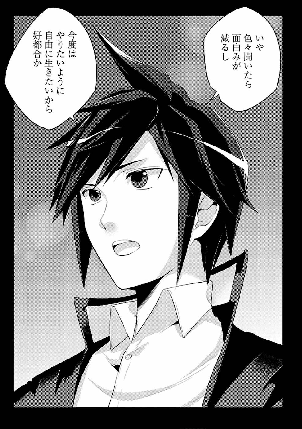 SAI SHOUKAN SARETA YUUSHA WA IPPANJIN TOSHITE IKITE IKU? (MANGA) - raw - Chapter 1 - https://jpdd.ccdd.to/JPDD/saishoukansaretayuushawaippanjintoshiteikiteikumanga/155444/poz5fzq0fdr.jpg