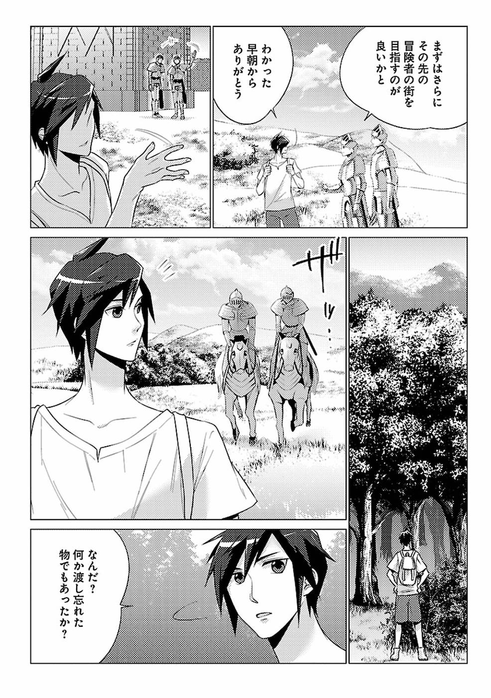 SAI SHOUKAN SARETA YUUSHA WA IPPANJIN TOSHITE IKITE IKU? (MANGA) - raw - Chapter 1 - https://jpdd.ccdd.to/JPDD/saishoukansaretayuushawaippanjintoshiteikiteikumanga/155444/qrue1ho0wlw.jpg