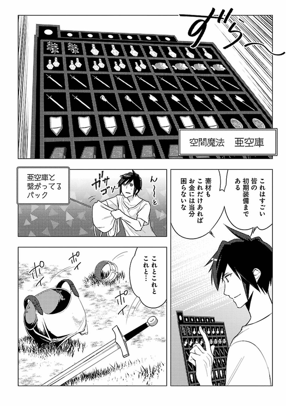SAI SHOUKAN SARETA YUUSHA WA IPPANJIN TOSHITE IKITE IKU? (MANGA) - raw - Chapter 1 - https://jpdd.ccdd.to/JPDD/saishoukansaretayuushawaippanjintoshiteikiteikumanga/155444/urqcjrxb0ao.jpg