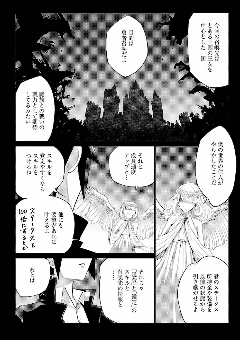 SAI SHOUKAN SARETA YUUSHA WA IPPANJIN TOSHITE IKITE IKU? (MANGA) - raw - Chapter 1 - https://jpdd.ccdd.to/JPDD/saishoukansaretayuushawaippanjintoshiteikiteikumanga/155444/viiubdgpcvw.jpg