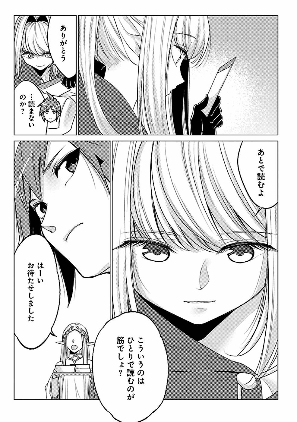 SAI SHOUKAN SARETA YUUSHA WA IPPANJIN TOSHITE IKITE IKU? (MANGA) - raw - Chapter 16 - https://jpdd.ccdd.to/JPDD/saishoukansaretayuushawaippanjintoshiteikiteikumanga/155451/a0dxgtr4c3o.jpg