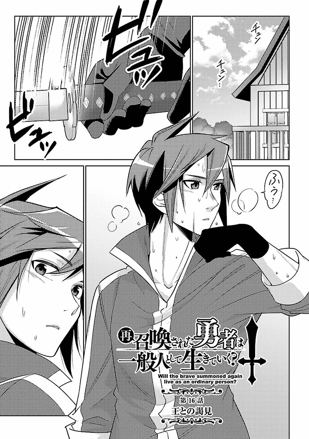 SAI SHOUKAN SARETA YUUSHA WA IPPANJIN TOSHITE IKITE IKU? (MANGA) - raw - Chapter 16 - https://jpdd.ccdd.to/JPDD/saishoukansaretayuushawaippanjintoshiteikiteikumanga/155451/ckkbdkjny4w.jpg