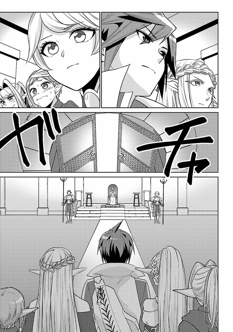 SAI SHOUKAN SARETA YUUSHA WA IPPANJIN TOSHITE IKITE IKU? (MANGA) - raw - Chapter 16 - https://jpdd.ccdd.to/JPDD/saishoukansaretayuushawaippanjintoshiteikiteikumanga/155451/foz2c3dj51x.jpg