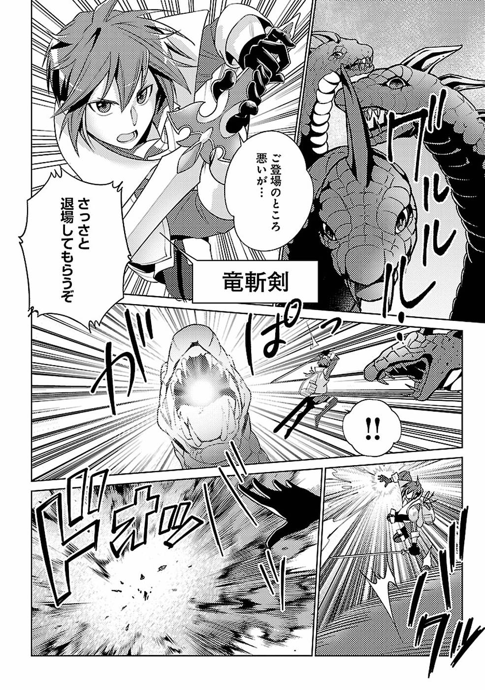 SAI SHOUKAN SARETA YUUSHA WA IPPANJIN TOSHITE IKITE IKU? (MANGA) - raw - Chapter 14 - https://jpdd.ccdd.to/JPDD/saishoukansaretayuushawaippanjintoshiteikiteikumanga/155453/0hviyv3woss.jpg