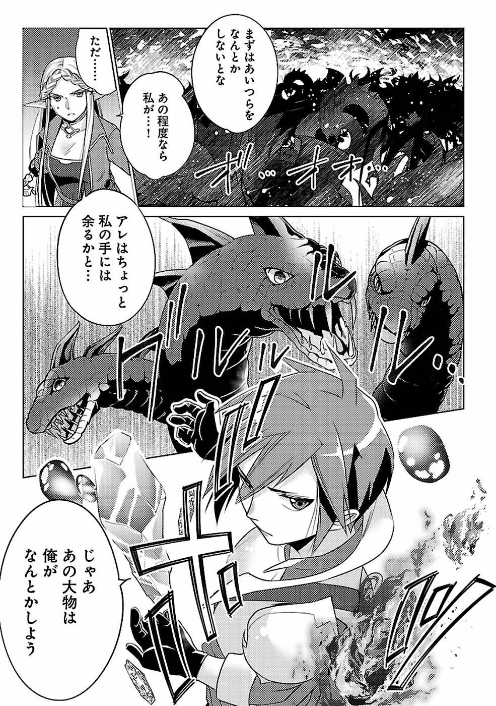 SAI SHOUKAN SARETA YUUSHA WA IPPANJIN TOSHITE IKITE IKU? (MANGA) - raw - Chapter 14 - https://jpdd.ccdd.to/JPDD/saishoukansaretayuushawaippanjintoshiteikiteikumanga/155453/1bwqiwaykuj.jpg