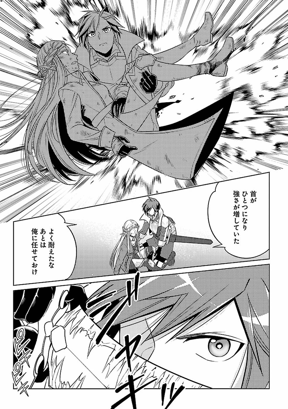 SAI SHOUKAN SARETA YUUSHA WA IPPANJIN TOSHITE IKITE IKU? (MANGA) - raw - Chapter 14 - https://jpdd.ccdd.to/JPDD/saishoukansaretayuushawaippanjintoshiteikiteikumanga/155453/44efj152rwp.jpg