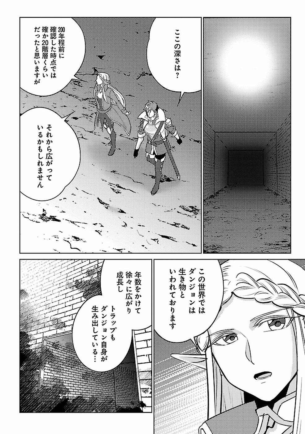 SAI SHOUKAN SARETA YUUSHA WA IPPANJIN TOSHITE IKITE IKU? (MANGA) - raw - Chapter 14 - https://jpdd.ccdd.to/JPDD/saishoukansaretayuushawaippanjintoshiteikiteikumanga/155453/b0gfpaumchr.jpg