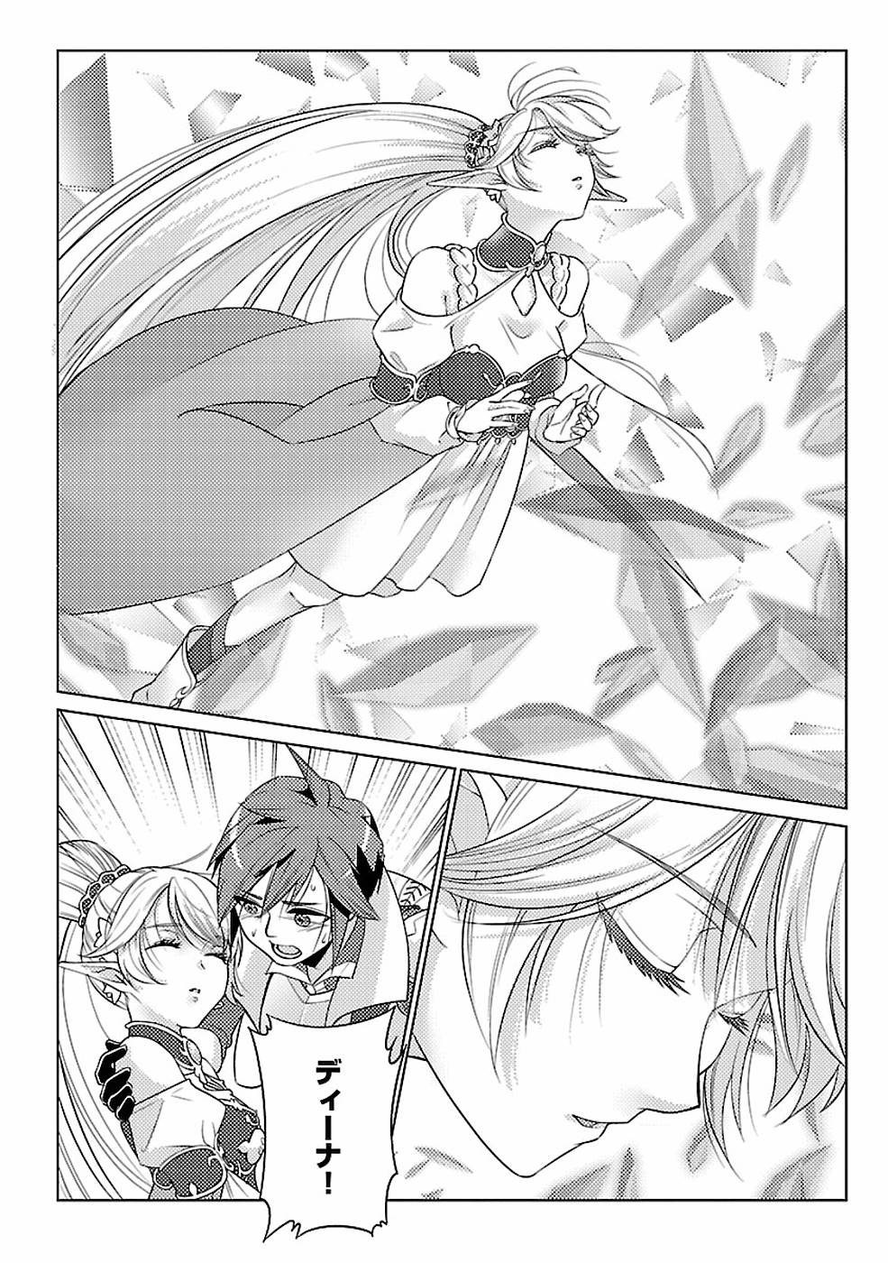 SAI SHOUKAN SARETA YUUSHA WA IPPANJIN TOSHITE IKITE IKU? (MANGA) - raw - Chapter 14 - https://jpdd.ccdd.to/JPDD/saishoukansaretayuushawaippanjintoshiteikiteikumanga/155453/b5gzyuabe5n.jpg
