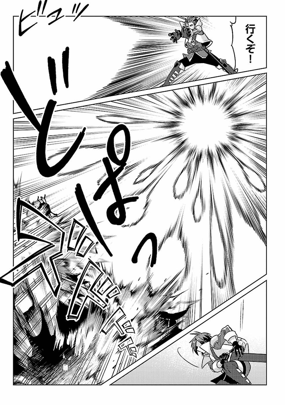 SAI SHOUKAN SARETA YUUSHA WA IPPANJIN TOSHITE IKITE IKU? (MANGA) - raw - Chapter 14 - https://jpdd.ccdd.to/JPDD/saishoukansaretayuushawaippanjintoshiteikiteikumanga/155453/gs5l21ft2mk.jpg