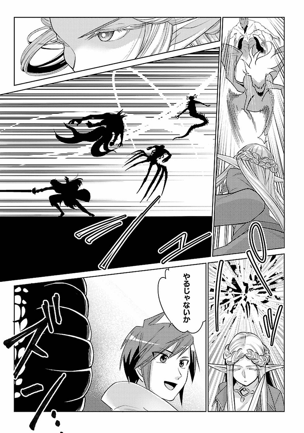 SAI SHOUKAN SARETA YUUSHA WA IPPANJIN TOSHITE IKITE IKU? (MANGA) - raw - Chapter 14 - https://jpdd.ccdd.to/JPDD/saishoukansaretayuushawaippanjintoshiteikiteikumanga/155453/hh2pj3k2stz.jpg