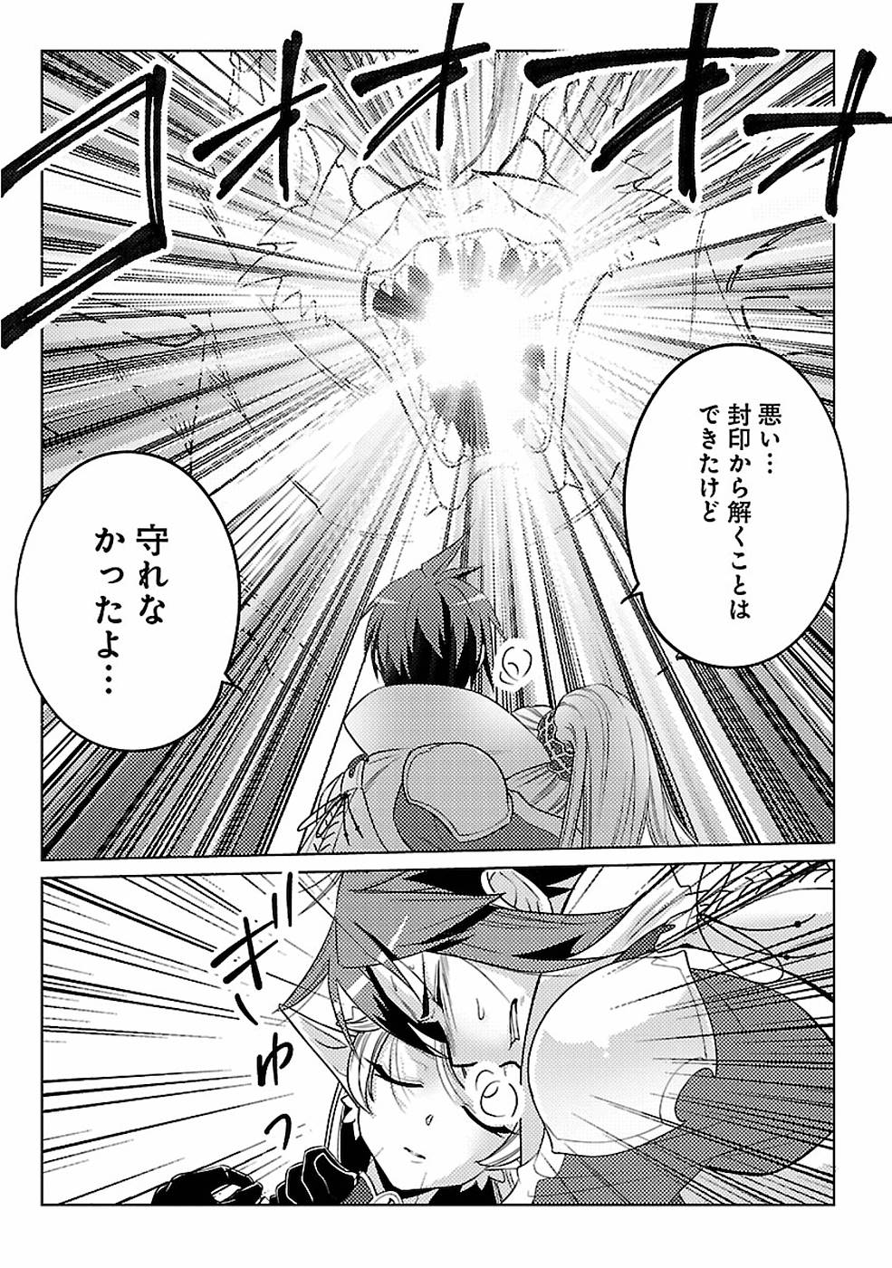 SAI SHOUKAN SARETA YUUSHA WA IPPANJIN TOSHITE IKITE IKU? (MANGA) - raw - Chapter 14 - https://jpdd.ccdd.to/JPDD/saishoukansaretayuushawaippanjintoshiteikiteikumanga/155453/jq1v5qy3qss.jpg