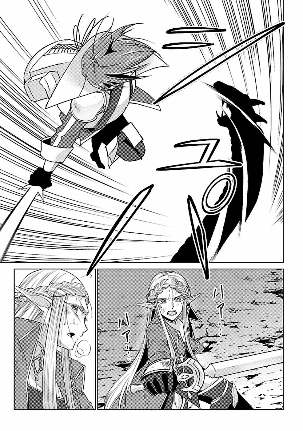 SAI SHOUKAN SARETA YUUSHA WA IPPANJIN TOSHITE IKITE IKU? (MANGA) - raw - Chapter 14 - https://jpdd.ccdd.to/JPDD/saishoukansaretayuushawaippanjintoshiteikiteikumanga/155453/lj0jib3futq.jpg