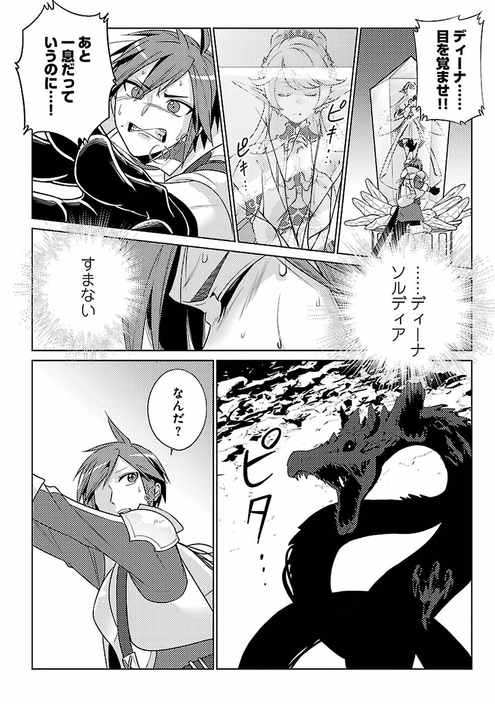SAI SHOUKAN SARETA YUUSHA WA IPPANJIN TOSHITE IKITE IKU? (MANGA) - raw - Chapter 14 - https://jpdd.ccdd.to/JPDD/saishoukansaretayuushawaippanjintoshiteikiteikumanga/155453/pw4kkcgq0o1.jpg