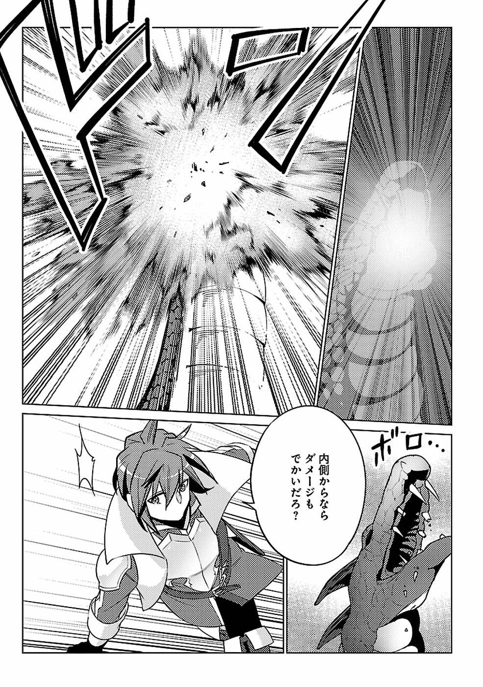 SAI SHOUKAN SARETA YUUSHA WA IPPANJIN TOSHITE IKITE IKU? (MANGA) - raw - Chapter 14 - https://jpdd.ccdd.to/JPDD/saishoukansaretayuushawaippanjintoshiteikiteikumanga/155453/u0pyegcu55b.jpg