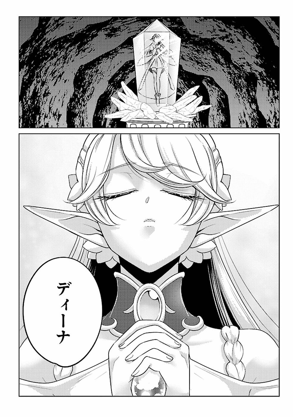 SAI SHOUKAN SARETA YUUSHA WA IPPANJIN TOSHITE IKITE IKU? (MANGA) - raw - Chapter 14 - https://jpdd.ccdd.to/JPDD/saishoukansaretayuushawaippanjintoshiteikiteikumanga/155453/udlagogl5u3.jpg