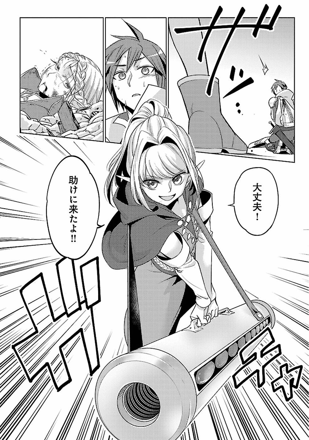 SAI SHOUKAN SARETA YUUSHA WA IPPANJIN TOSHITE IKITE IKU? (MANGA) - raw - Chapter 14 - https://jpdd.ccdd.to/JPDD/saishoukansaretayuushawaippanjintoshiteikiteikumanga/155453/wjsbjn43jbx.jpg