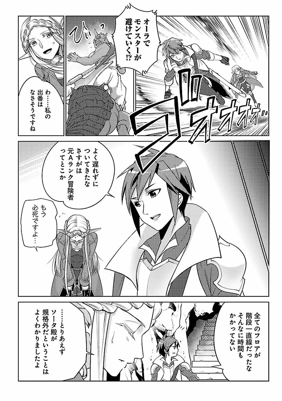 SAI SHOUKAN SARETA YUUSHA WA IPPANJIN TOSHITE IKITE IKU? (MANGA) - raw - Chapter 14 - https://jpdd.ccdd.to/JPDD/saishoukansaretayuushawaippanjintoshiteikiteikumanga/155453/ysnfqbcalhl.jpg