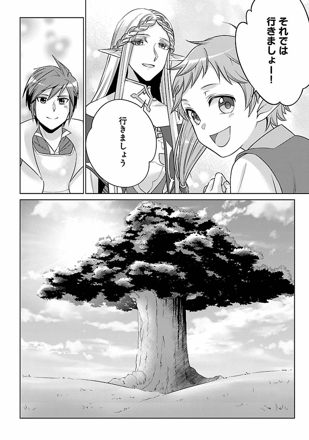 SAI SHOUKAN SARETA YUUSHA WA IPPANJIN TOSHITE IKITE IKU? (MANGA) - raw - Chapter 13 - https://jpdd.ccdd.to/JPDD/saishoukansaretayuushawaippanjintoshiteikiteikumanga/155454/50xjawsiwg1.jpg