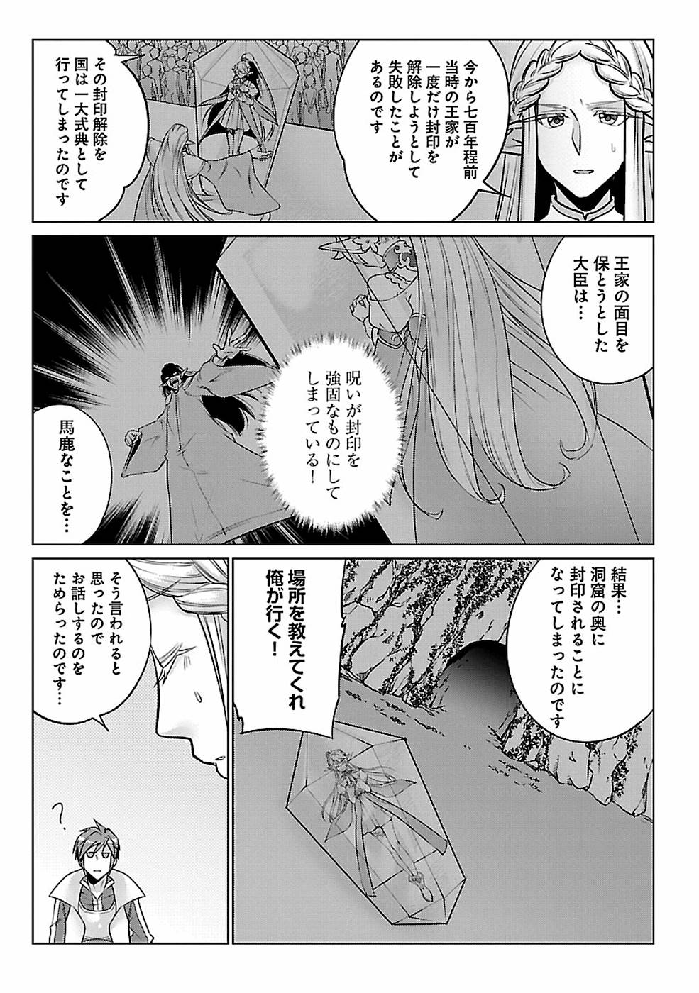 SAI SHOUKAN SARETA YUUSHA WA IPPANJIN TOSHITE IKITE IKU? (MANGA) - raw - Chapter 13 - https://jpdd.ccdd.to/JPDD/saishoukansaretayuushawaippanjintoshiteikiteikumanga/155454/5l104z0sqby.jpg