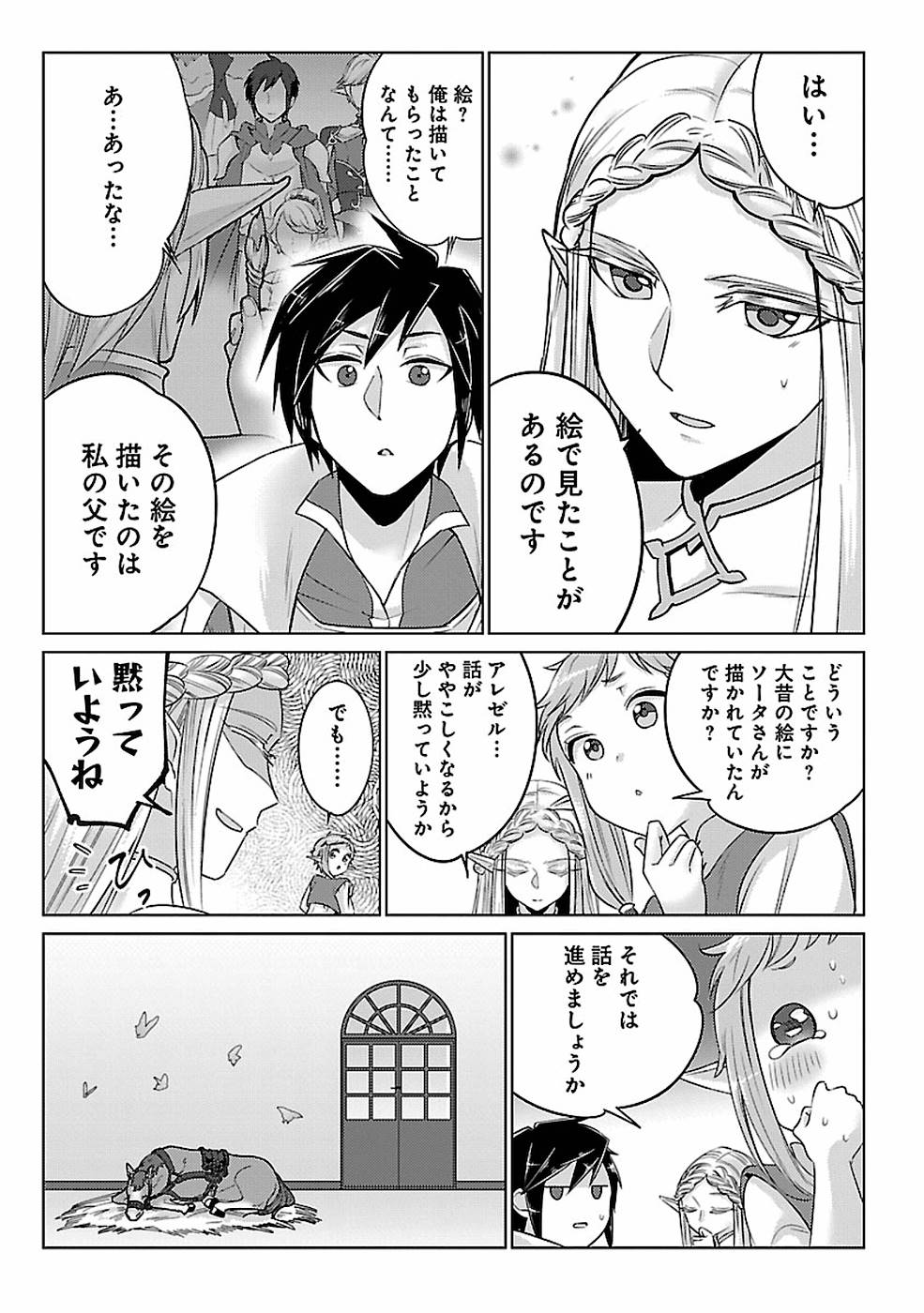 SAI SHOUKAN SARETA YUUSHA WA IPPANJIN TOSHITE IKITE IKU? (MANGA) - raw - Chapter 13 - https://jpdd.ccdd.to/JPDD/saishoukansaretayuushawaippanjintoshiteikiteikumanga/155454/ey2slusynbv.jpg