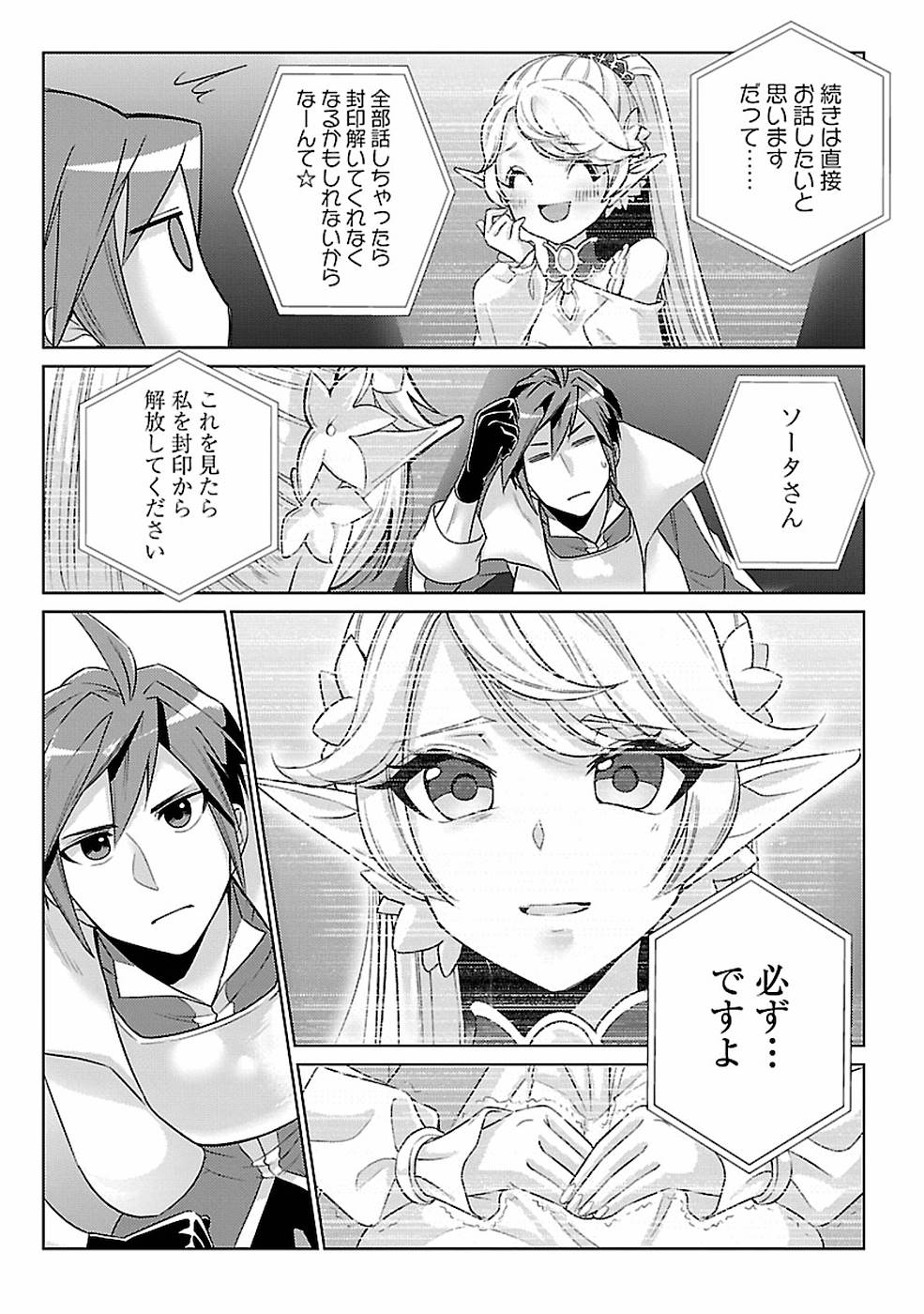 SAI SHOUKAN SARETA YUUSHA WA IPPANJIN TOSHITE IKITE IKU? (MANGA) - raw - Chapter 13 - https://jpdd.ccdd.to/JPDD/saishoukansaretayuushawaippanjintoshiteikiteikumanga/155454/i54zfftgdhq.jpg