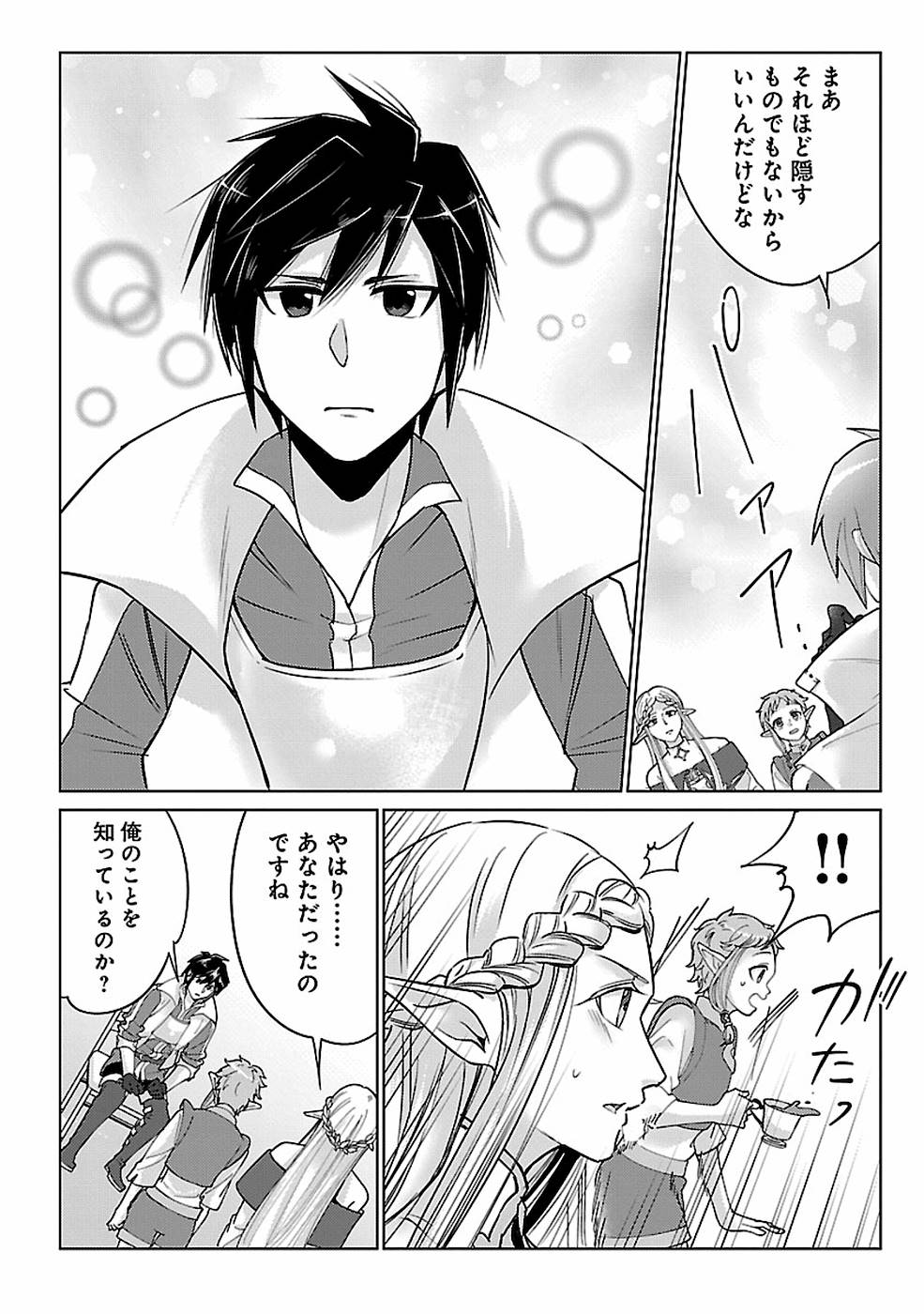 SAI SHOUKAN SARETA YUUSHA WA IPPANJIN TOSHITE IKITE IKU? (MANGA) - raw - Chapter 13 - https://jpdd.ccdd.to/JPDD/saishoukansaretayuushawaippanjintoshiteikiteikumanga/155454/th0mexhbufc.jpg
