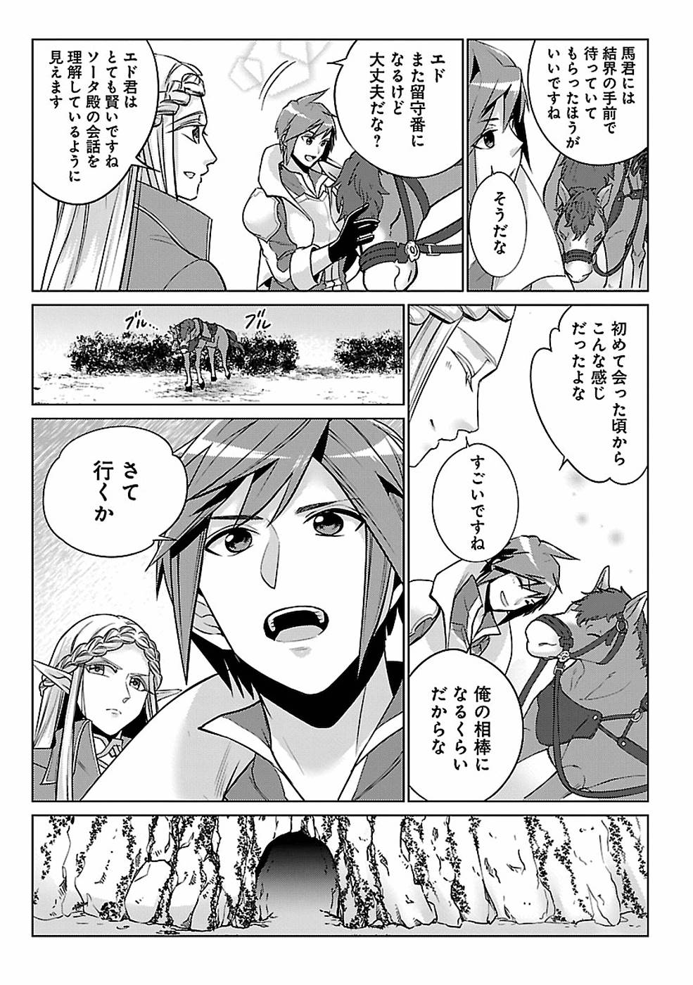 SAI SHOUKAN SARETA YUUSHA WA IPPANJIN TOSHITE IKITE IKU? (MANGA) - raw - Chapter 13 - https://jpdd.ccdd.to/JPDD/saishoukansaretayuushawaippanjintoshiteikiteikumanga/155454/th54rlfads3.jpg