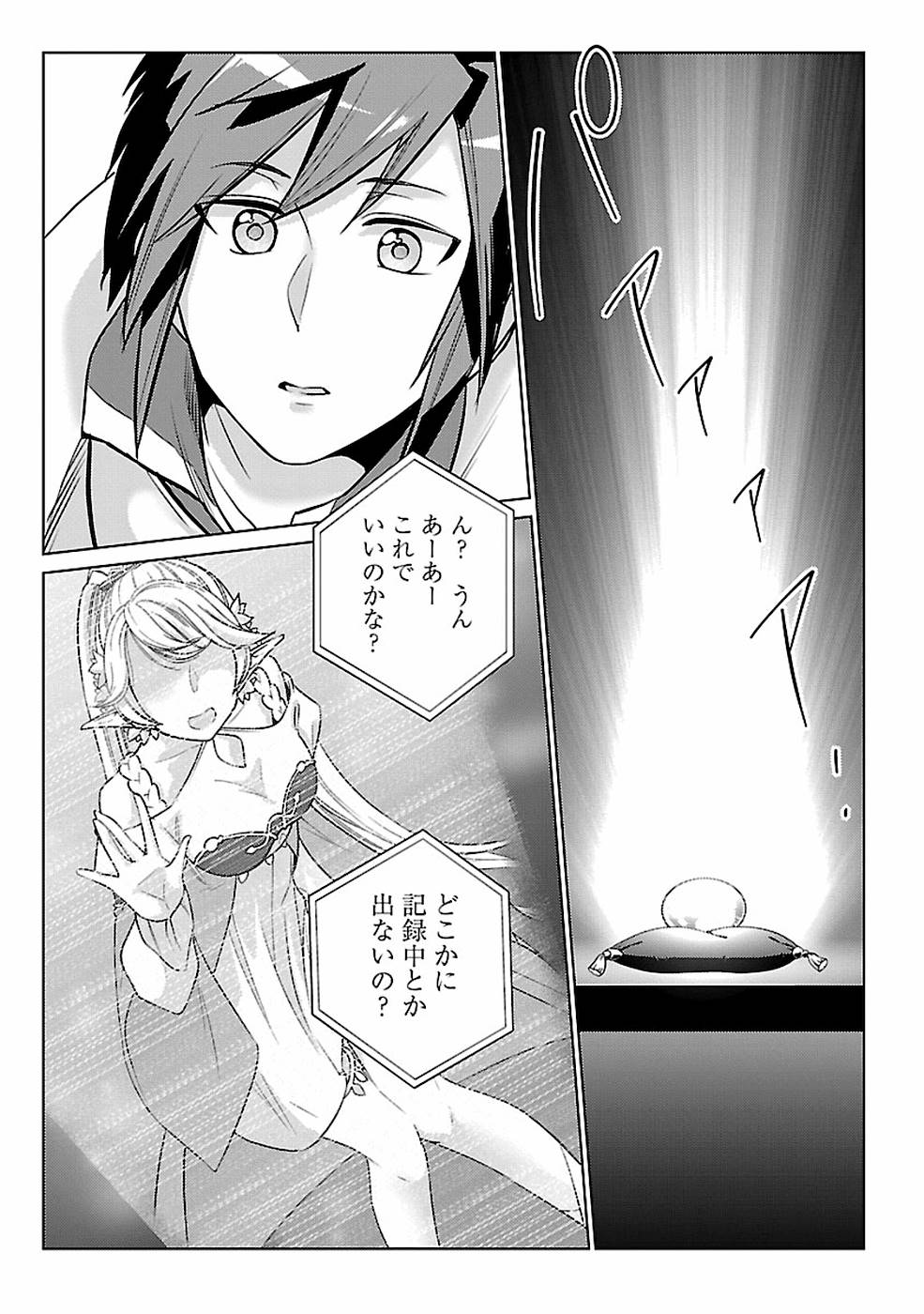 SAI SHOUKAN SARETA YUUSHA WA IPPANJIN TOSHITE IKITE IKU? (MANGA) - raw - Chapter 13 - https://jpdd.ccdd.to/JPDD/saishoukansaretayuushawaippanjintoshiteikiteikumanga/155454/tzi1nexm0lw.jpg
