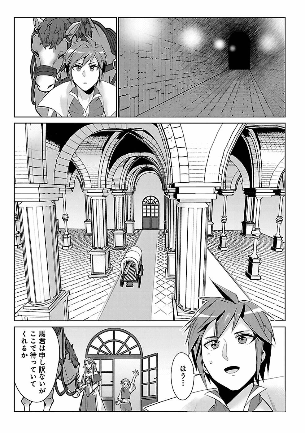 SAI SHOUKAN SARETA YUUSHA WA IPPANJIN TOSHITE IKITE IKU? (MANGA) - raw - Chapter 13 - https://jpdd.ccdd.to/JPDD/saishoukansaretayuushawaippanjintoshiteikiteikumanga/155454/w5gmrr4m1eu.jpg