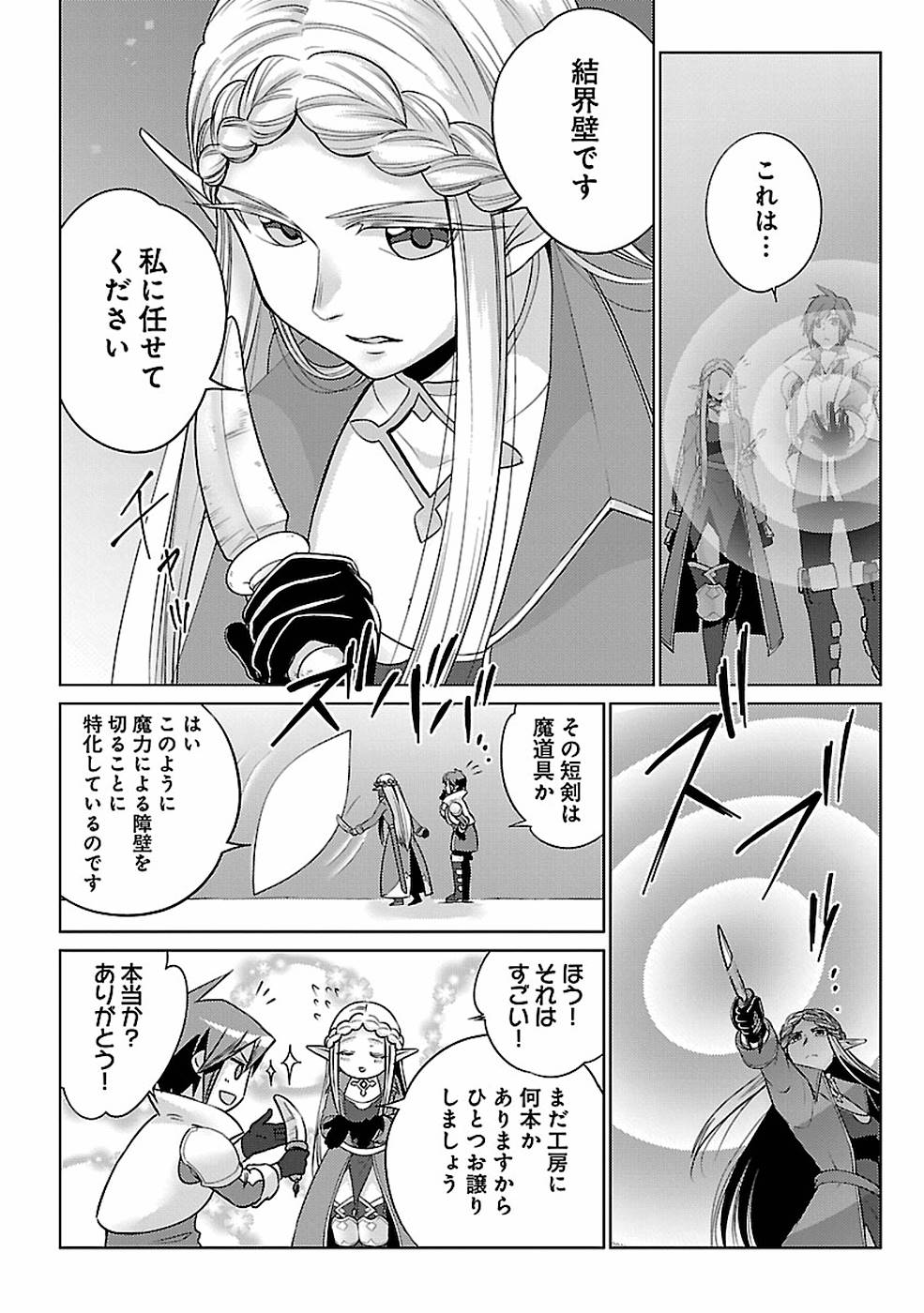 SAI SHOUKAN SARETA YUUSHA WA IPPANJIN TOSHITE IKITE IKU? (MANGA) - raw - Chapter 13 - https://jpdd.ccdd.to/JPDD/saishoukansaretayuushawaippanjintoshiteikiteikumanga/155454/wv5li5b4gns.jpg