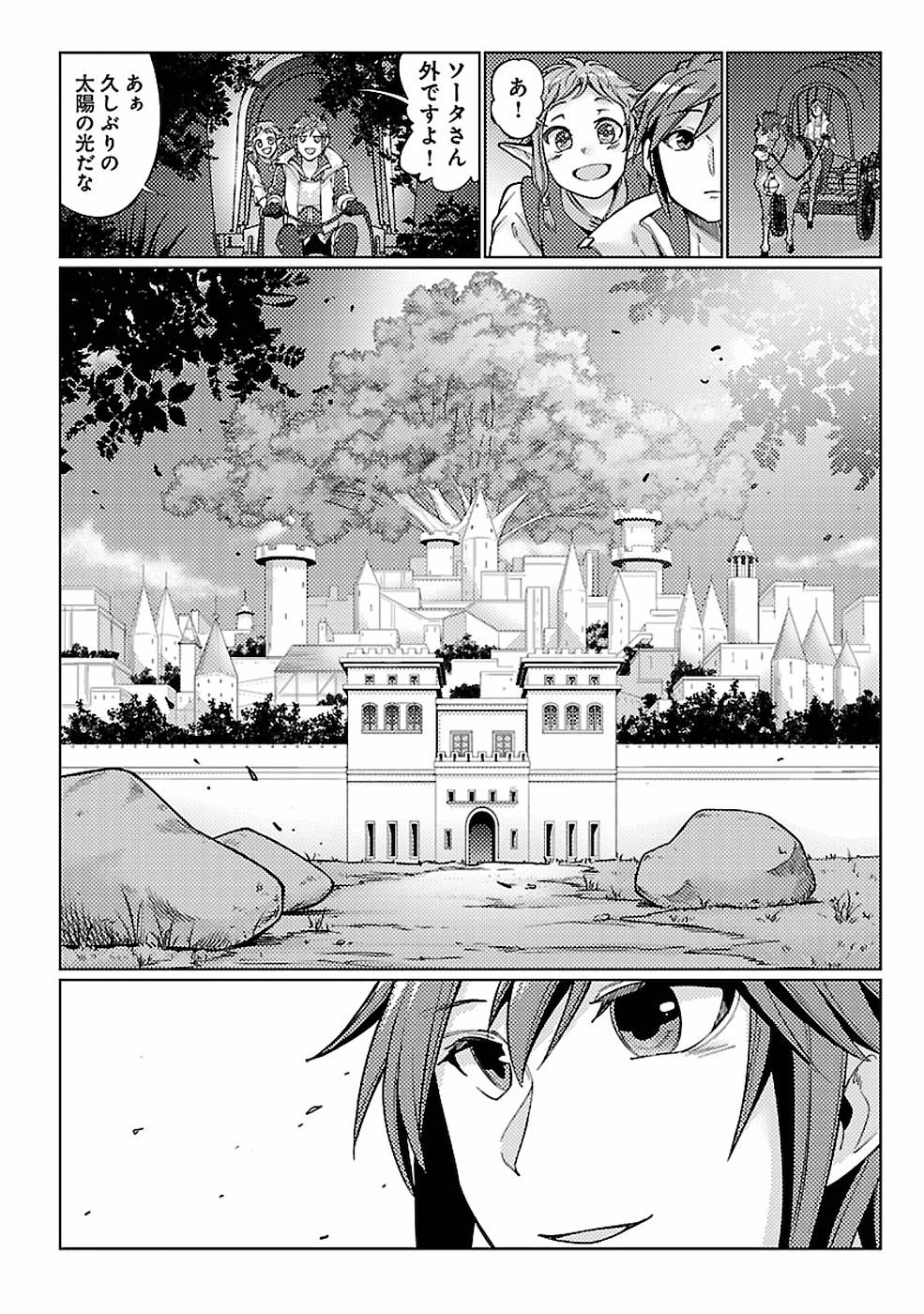 SAI SHOUKAN SARETA YUUSHA WA IPPANJIN TOSHITE IKITE IKU? (MANGA) - raw - Chapter 12 - https://jpdd.ccdd.to/JPDD/saishoukansaretayuushawaippanjintoshiteikiteikumanga/155455/1tf3hfhloez.jpg